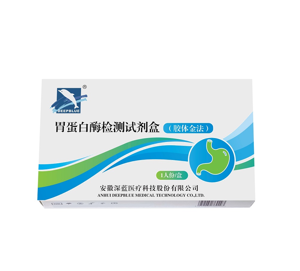 胃蛋白酶檢測試劑